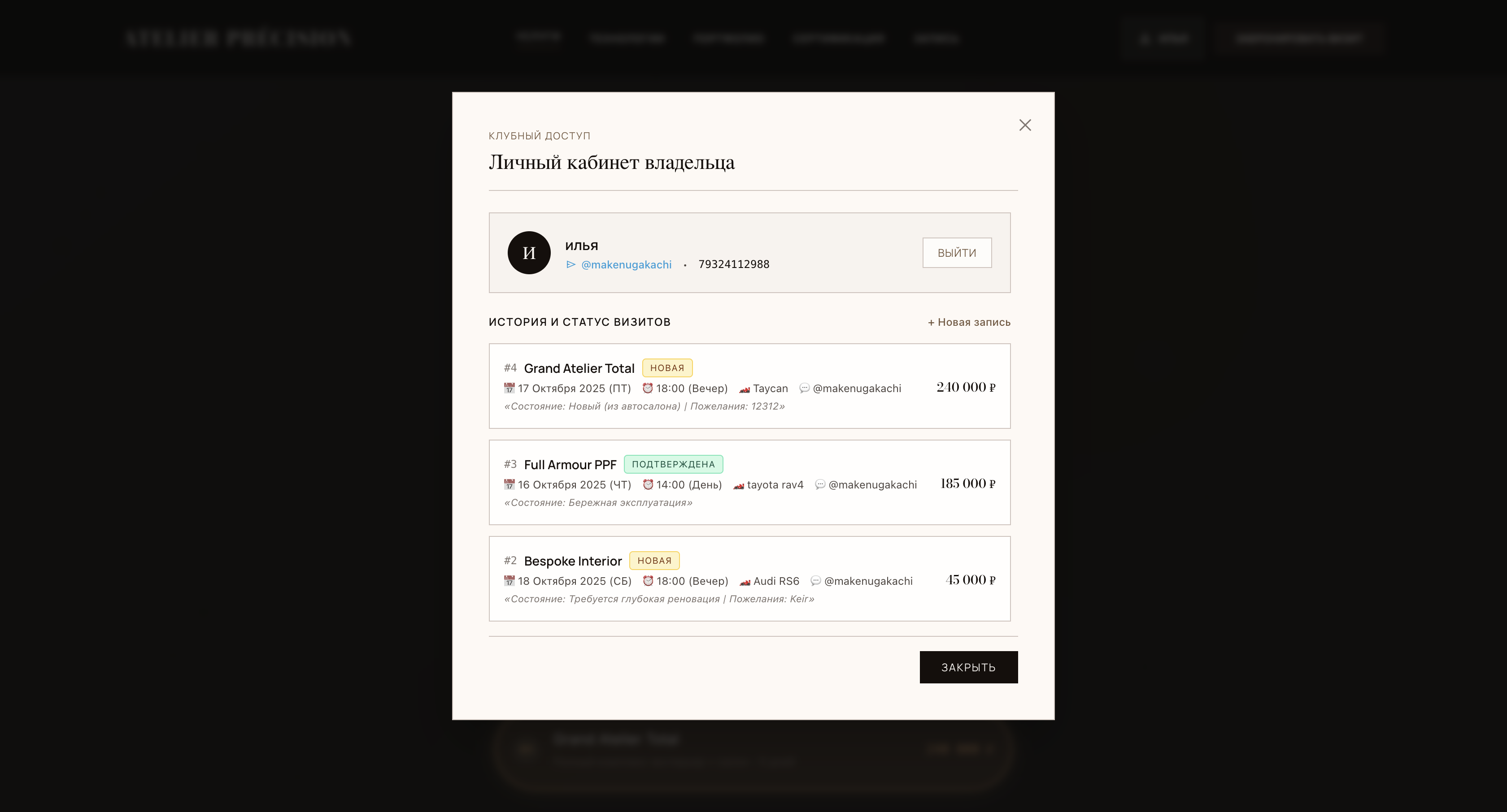 Atelier Precision Booking UI